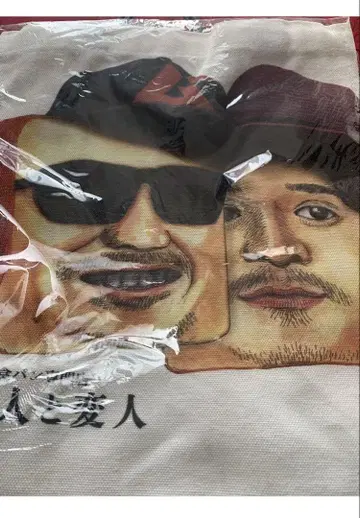 기인과 괴짜 백 빵집 토트백 고급 식빵 전문점 에코백
