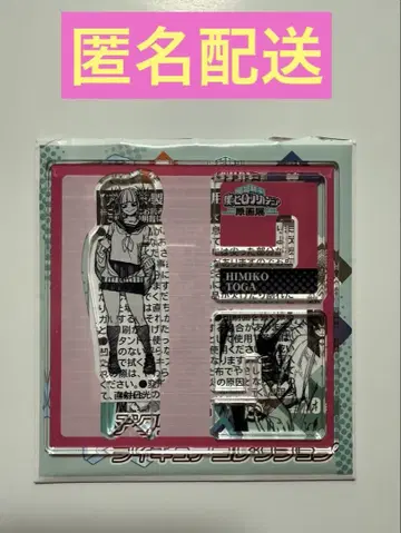 나의 히어로 아카데미아 아크릴 X 피규어 토가 히미코