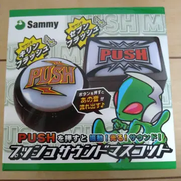 Sammy 푸시 사운드 마스코트