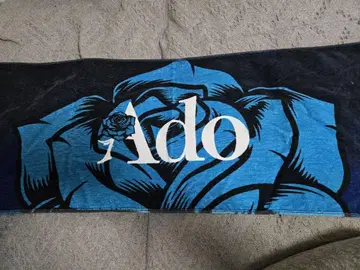 Ado CDJ 타월