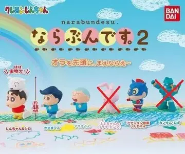 크레용 신짱(짱구는 못말려(크레용 신짱)) 나란히 2 모듬 4종