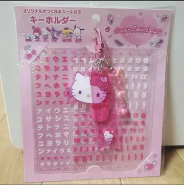 헬로키티 키링 씰 포함