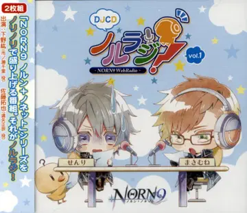 NORN9 노른 + 노넷 노라지 1