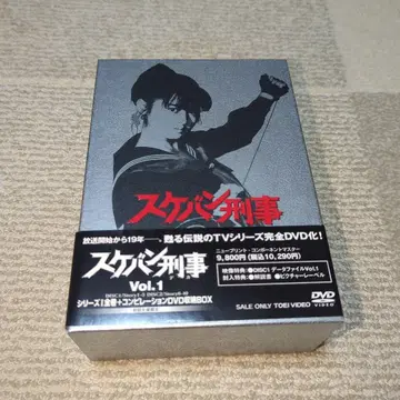 사토 유키 스케반 형사 컴플리트 DVD 세트