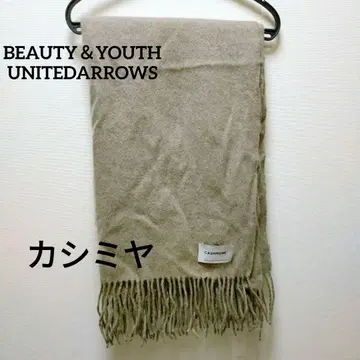 BEAUTY&YOUTH UNITED ARROWS 캐시미어 스톨 머플러