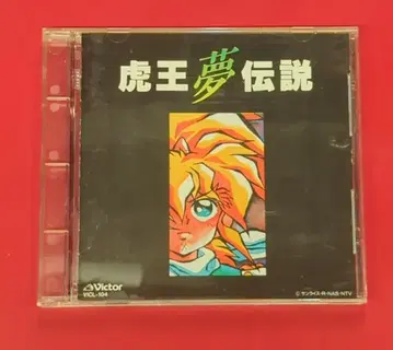 애니메이션 CD 마신 영웅전 와타루 2 호오우 무겐