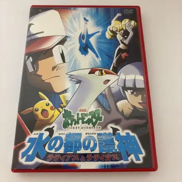 극장판 포켓몬스터 물의 신전 DVD
