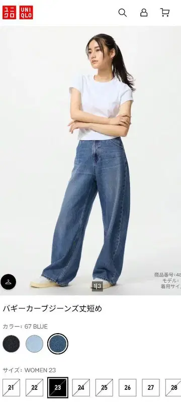 배기 커브 청바지 블루 사이즈 22