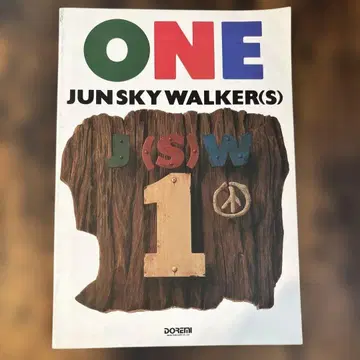 ONE/JUN SKY WALKER(S) 밴딩 스코어