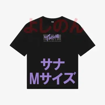 TWICE 사나 티셔츠 M 사이즈 THIS IS FOR 블랙 검정