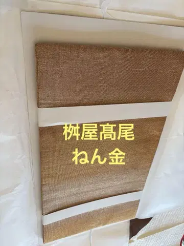 마스야 타카오 네긴 금 노을 그라데이션
