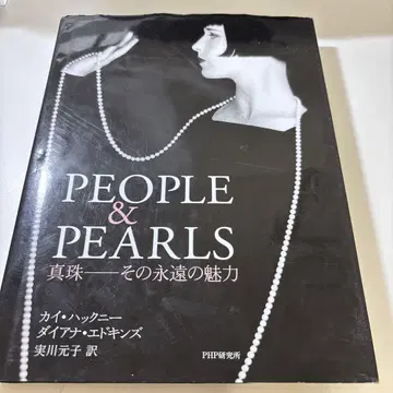 People & pearls 진주 - 그 영원한 매력