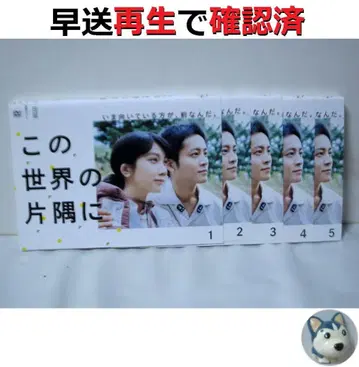 이 세상의 한구석에 전권/전 5권 DVD 렌탈 UP