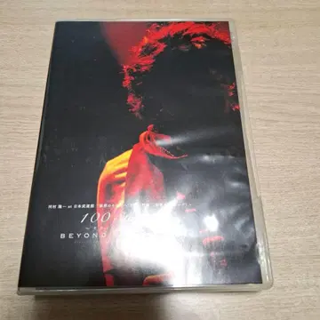 가와무라 류이치 씨 일본 무도관 DVD