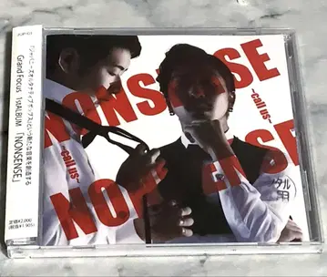 NONSENSE 그랜드 포커스