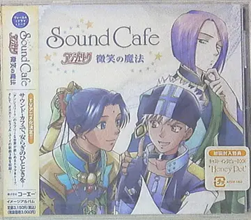 네오 로망스 앙제리크 Sound Cafe 앙제리크/미소의 마법