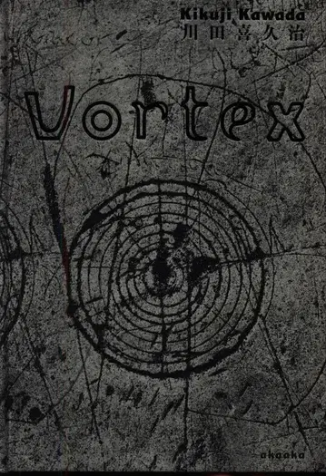 카와다 기쿠지 VORTEX