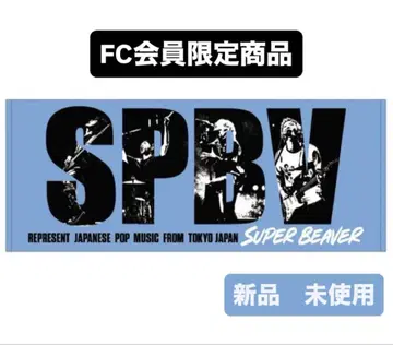 SUPER BEAVER FC 회원 한정 타월/블루