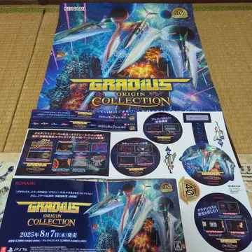 GRADIUS ORIGIN COLLECTION 포스터