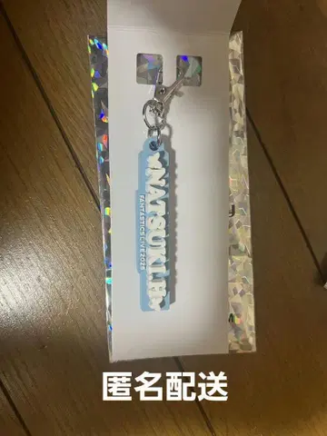 호리 나츠키 러버 네임 참