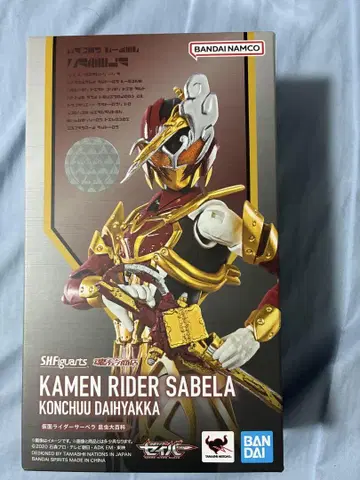 S.H.figuarts 가면라이더 세베라 곤충 대백과