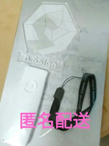 n.ssign 공식 응원봉