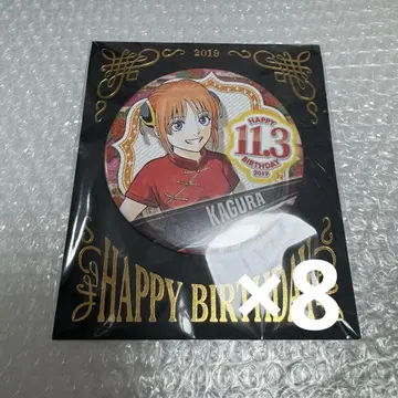 은혼 카구라 생일 캔뱃지 2019 점프샵 8종 세트