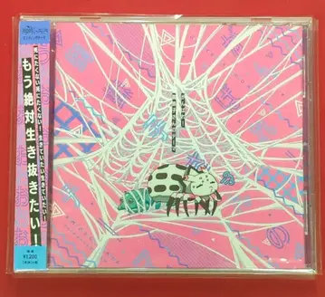 애니메이션 CD 유키 아오이 힘내라! 거미코의 테마
