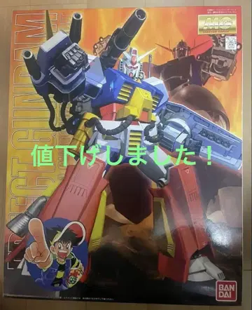퍼펙트 건담 MG 1/100 반다이 미사용품