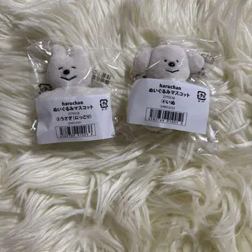 haruchan 봉제 인형 마스코트 키링 가챠 토끼 강아지