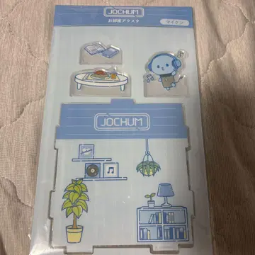 마이군 JOCHUM 제오참 하우스 방 아크릴 스탠드 아크릴 스탠드