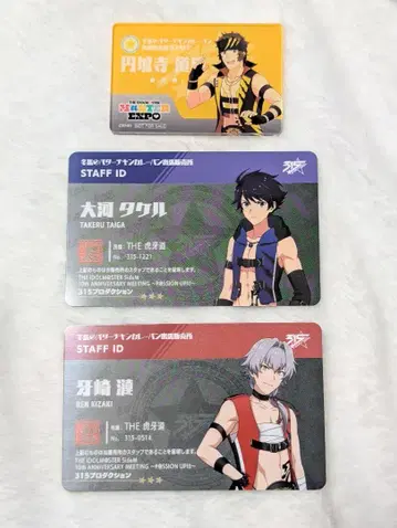 아이돌 마스터 SideM 카레빵 혜택 오가 타케루 가사키 렌 엔조지 도류
