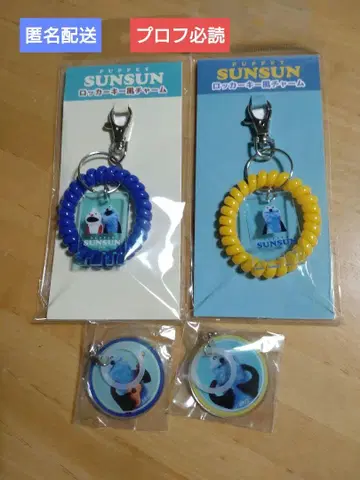 퍼펫 순순 락카 키풍 참