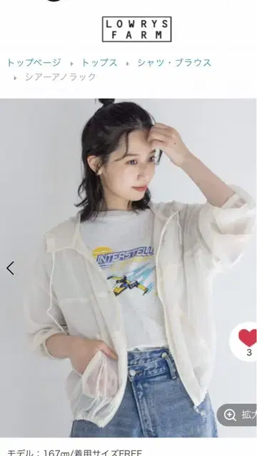 로리즈팜 시어 아노락 아이보리 F 사이즈