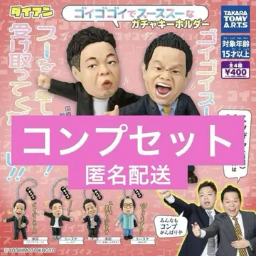 다이앤 가챠 컴프 세트
