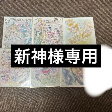 프리큐어 색지