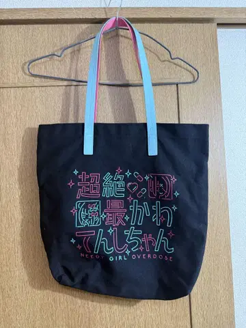 니디가 전 2 NEEDY GIRL OVERDOSE 초텐짱 토트