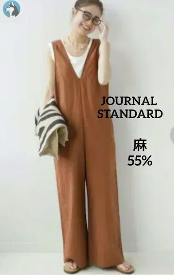 저널 스탠다드 브라운 V넥 와이드 레그 살로펫