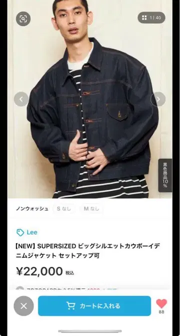 Lee 빅 실루엣 데님 자켓