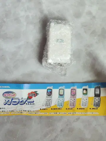 추억의 피처폰 마스코트 화이트 가챠