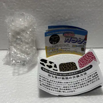추억의 피처폰 마스코트 가챠 화이트