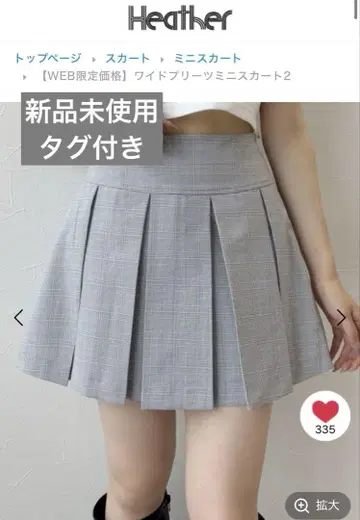 Heather 와이드 플리츠 미니 스커트
