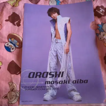 ARASHI 아iba 마사키 클리어 파일 2000년
