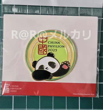 만국 박람회 중국관 핑 배치 중국 파빌리온 C