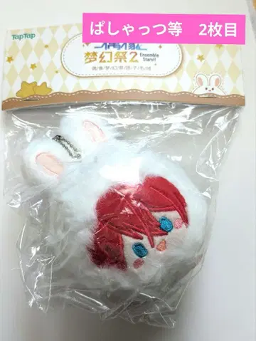린온 앙스타 중국 taptap 토끼 만주 봉제 인형 파챠츠