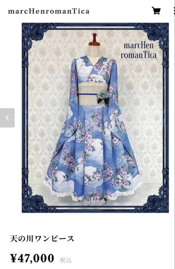 marcHenromanTica 메르헨로만티카 아마노가와 원피스 세트