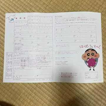 주말 가격 인하 크레용 신짱(짱구는 못말려(크레용 신짱))의 혼인 신고서