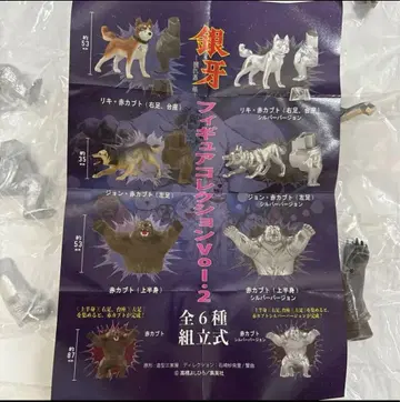 은의 이빨 피규어 컬렉션 vol.2 전 6종 가챠