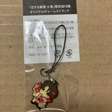 사랑에 빠진 폭군 모리나가 테츠히로 참 혜택