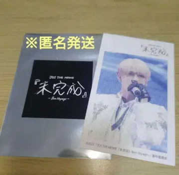 JO1 시로이와 루키 미완성 패브릭 스티커